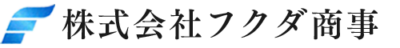 株式会社フクダ商事通販サイト